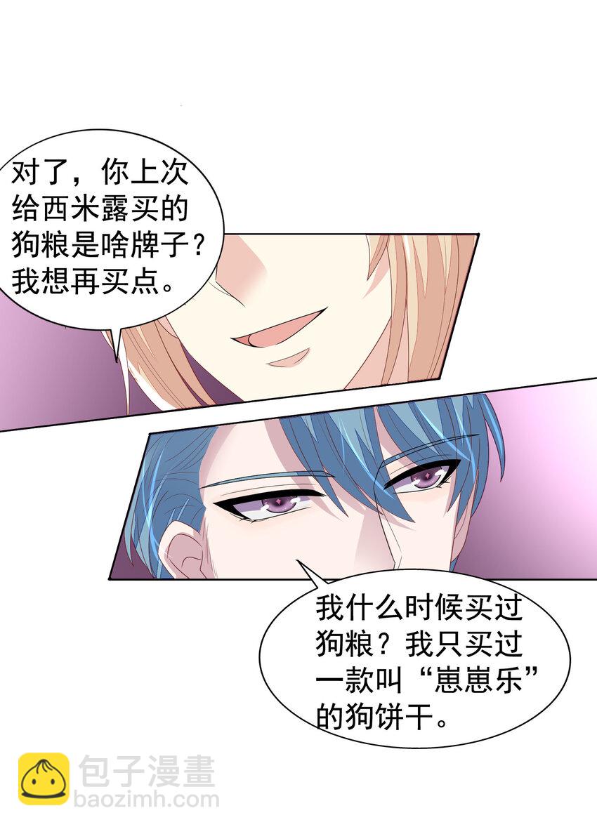 第10回 试探冒牌货-第11话