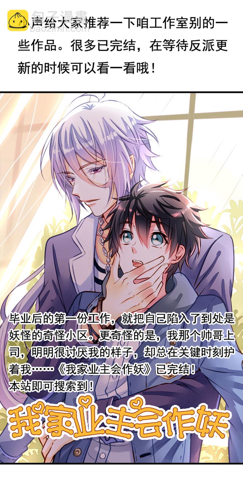 第10回 试探冒牌货-第11话