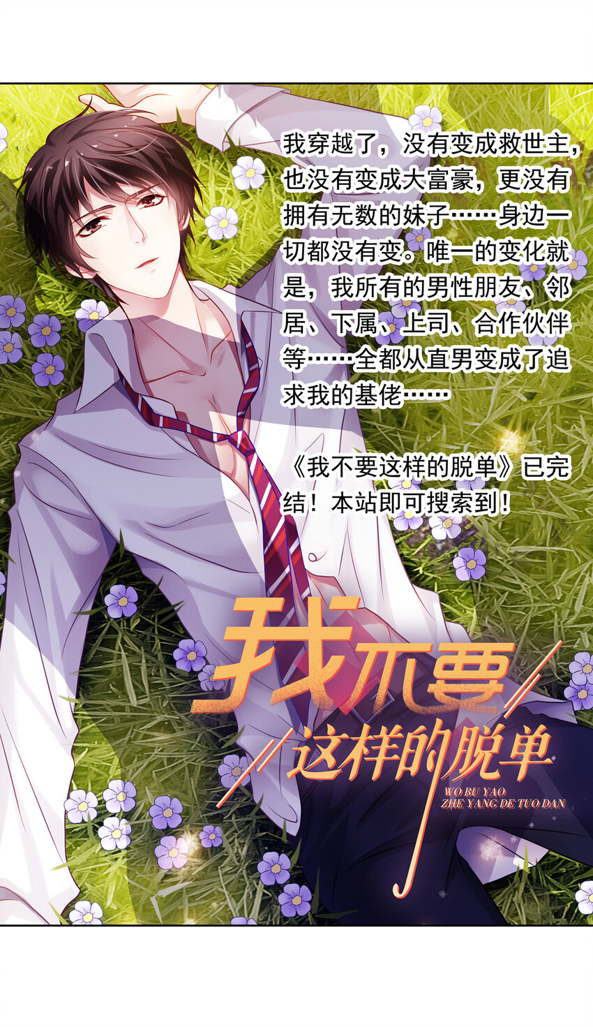 第10回 试探冒牌货-第11话