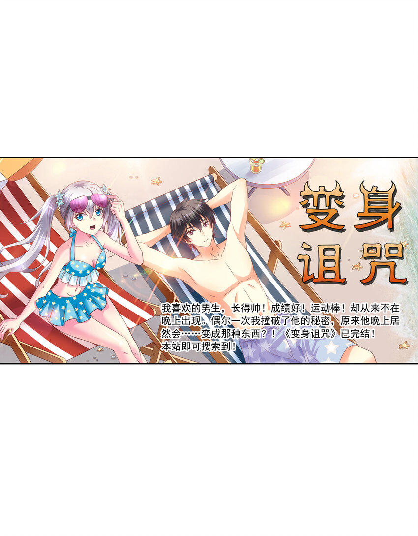 第10回 试探冒牌货-第11话