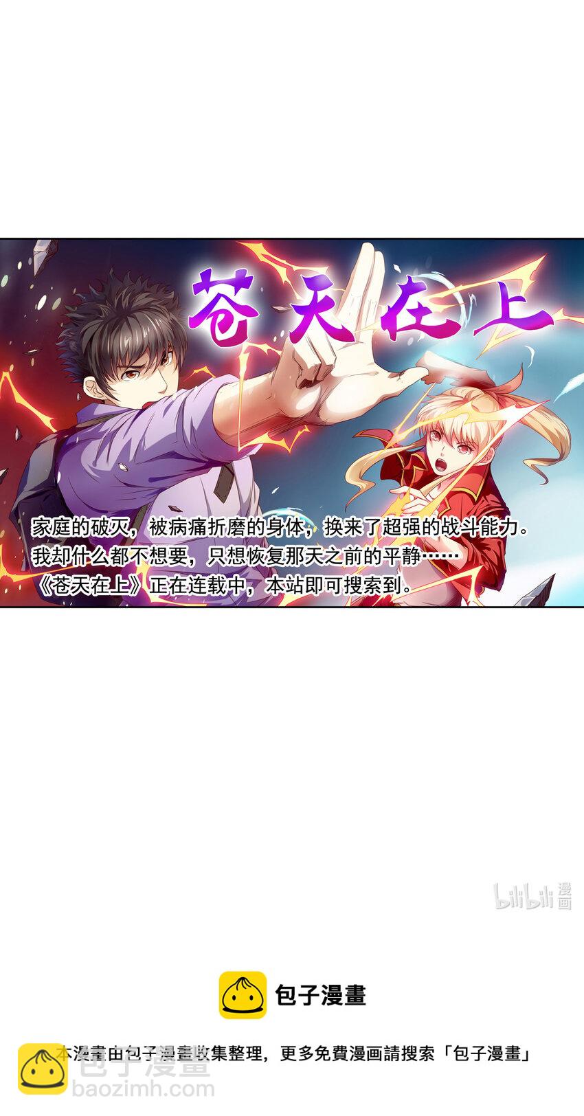 第10回 试探冒牌货-第11话