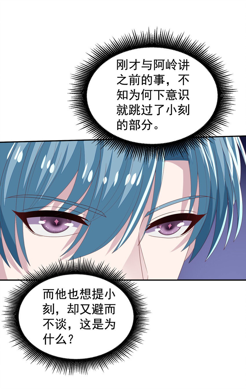 第10回 试探冒牌货-第11话