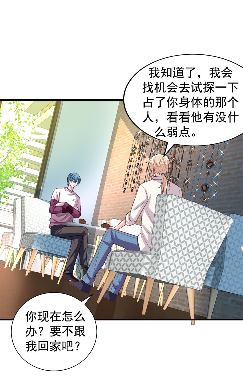 第10回 试探冒牌货-第11话