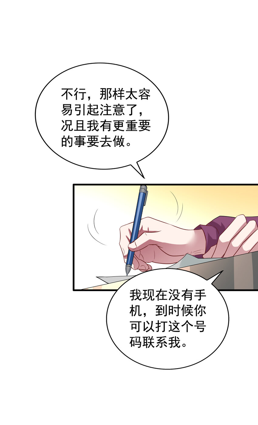 第10回 试探冒牌货-第11话