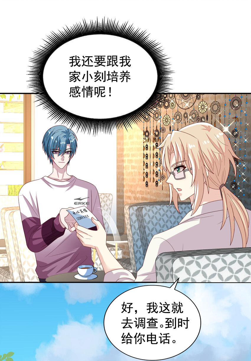 第10回 试探冒牌货-第11话