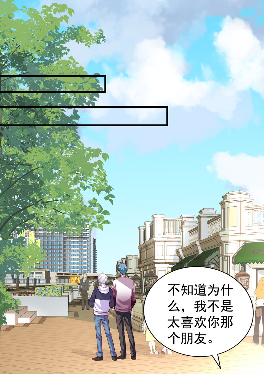 第10回 试探冒牌货-第11话