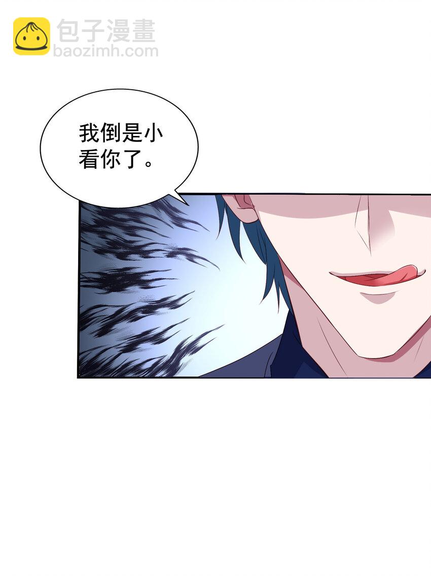 第12回 &ldquo;顾总&rdquo;捉奸-第13话