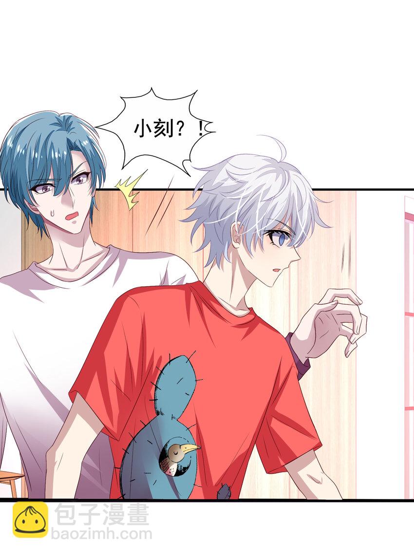 第12回 &ldquo;顾总&rdquo;捉奸-第13话