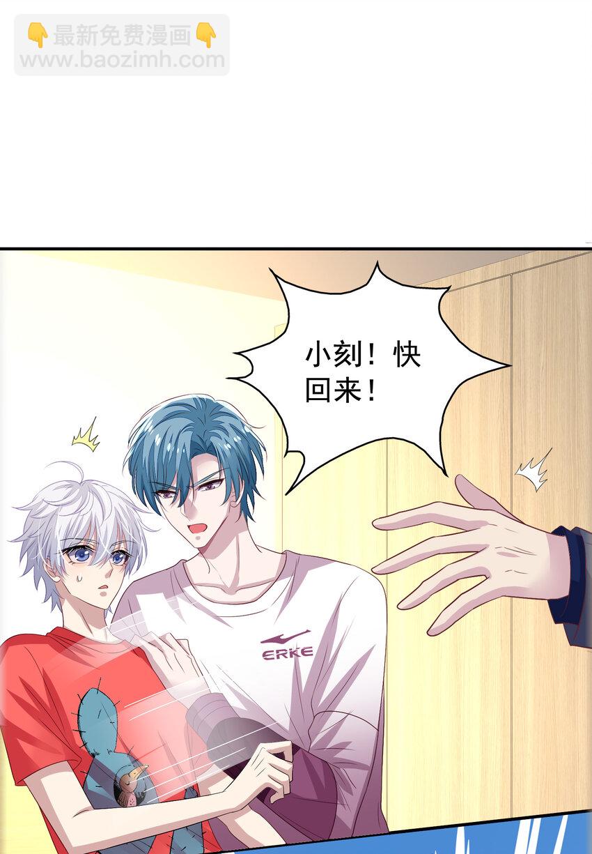 第12回 &ldquo;顾总&rdquo;捉奸-第13话