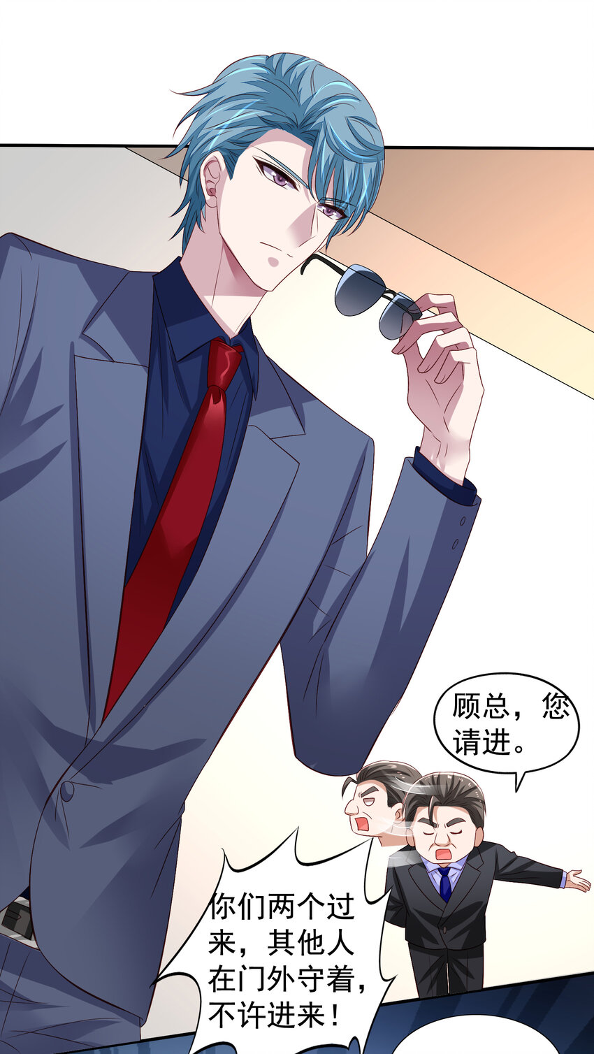 第12回 &ldquo;顾总&rdquo;捉奸-第13话