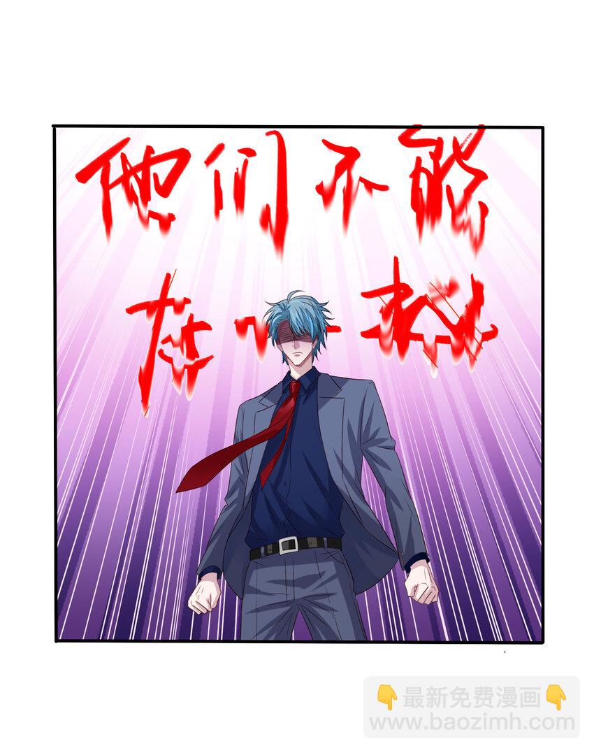 第12回 &ldquo;顾总&rdquo;捉奸-第13话