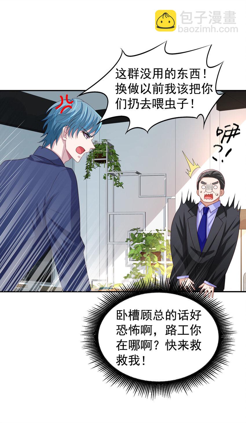 第14回 来到奇怪的地方-第15话