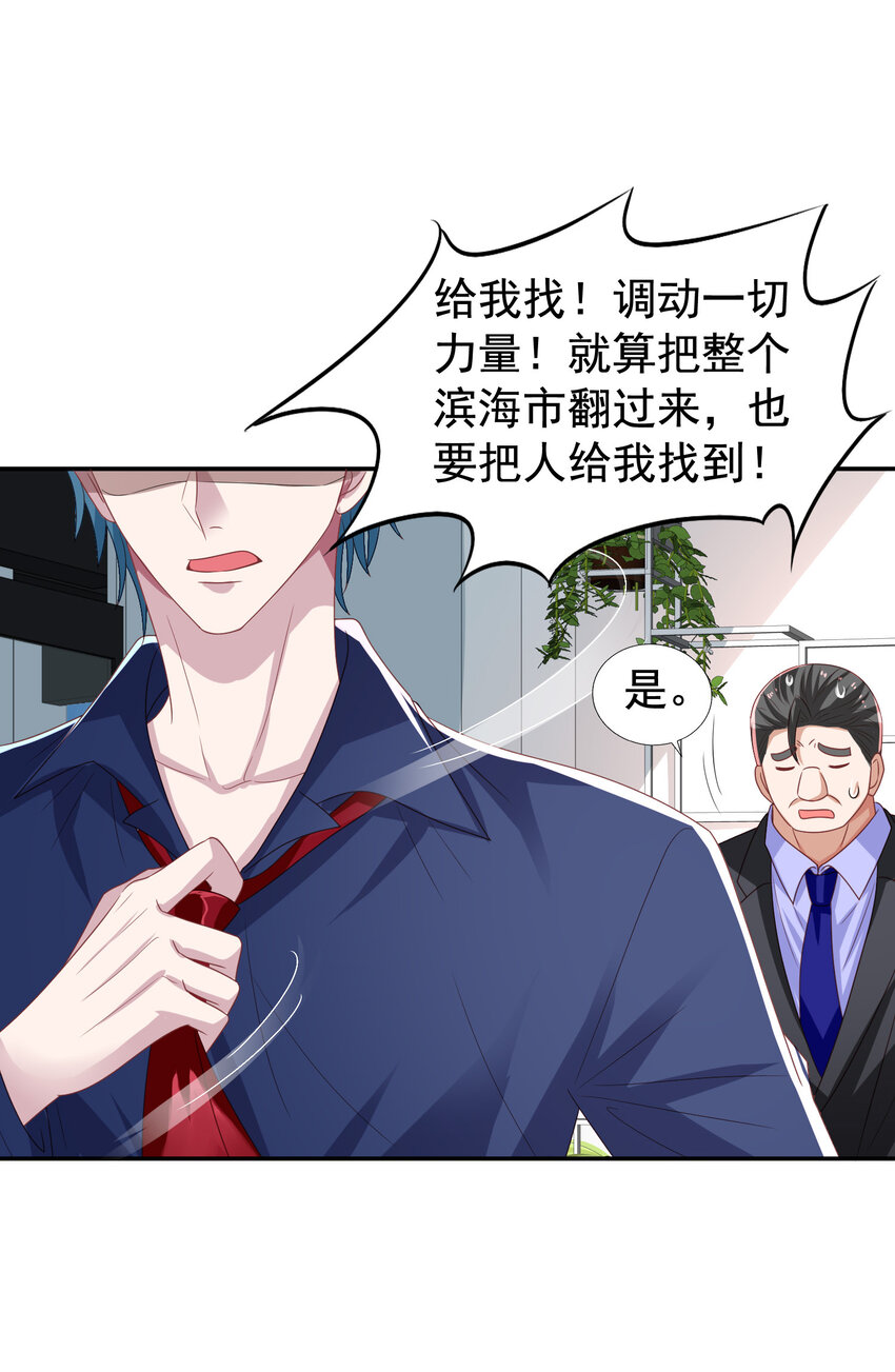 第14回 来到奇怪的地方-第15话