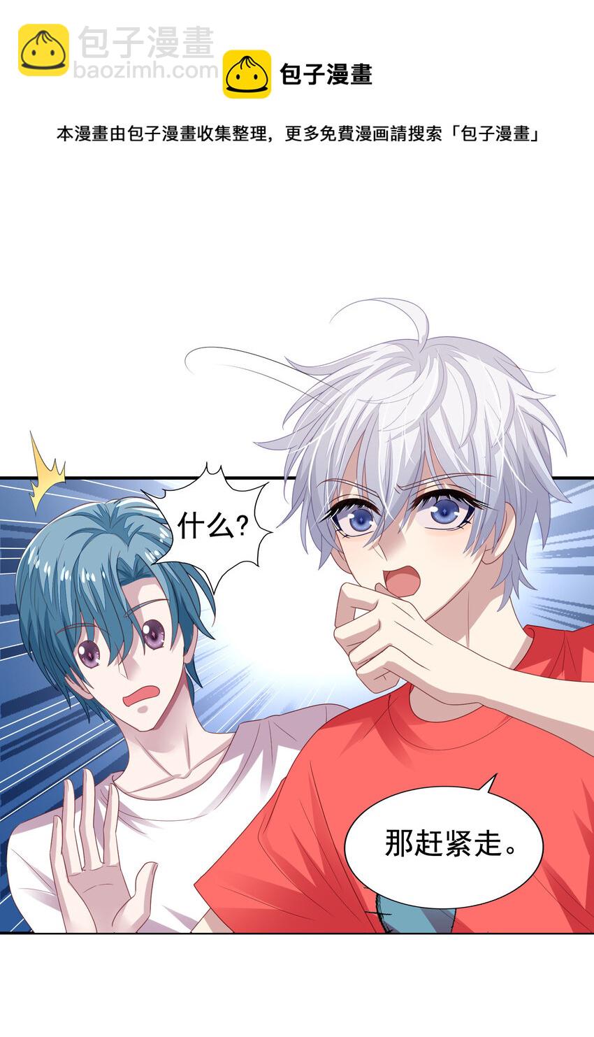 第14回 来到奇怪的地方-第15话