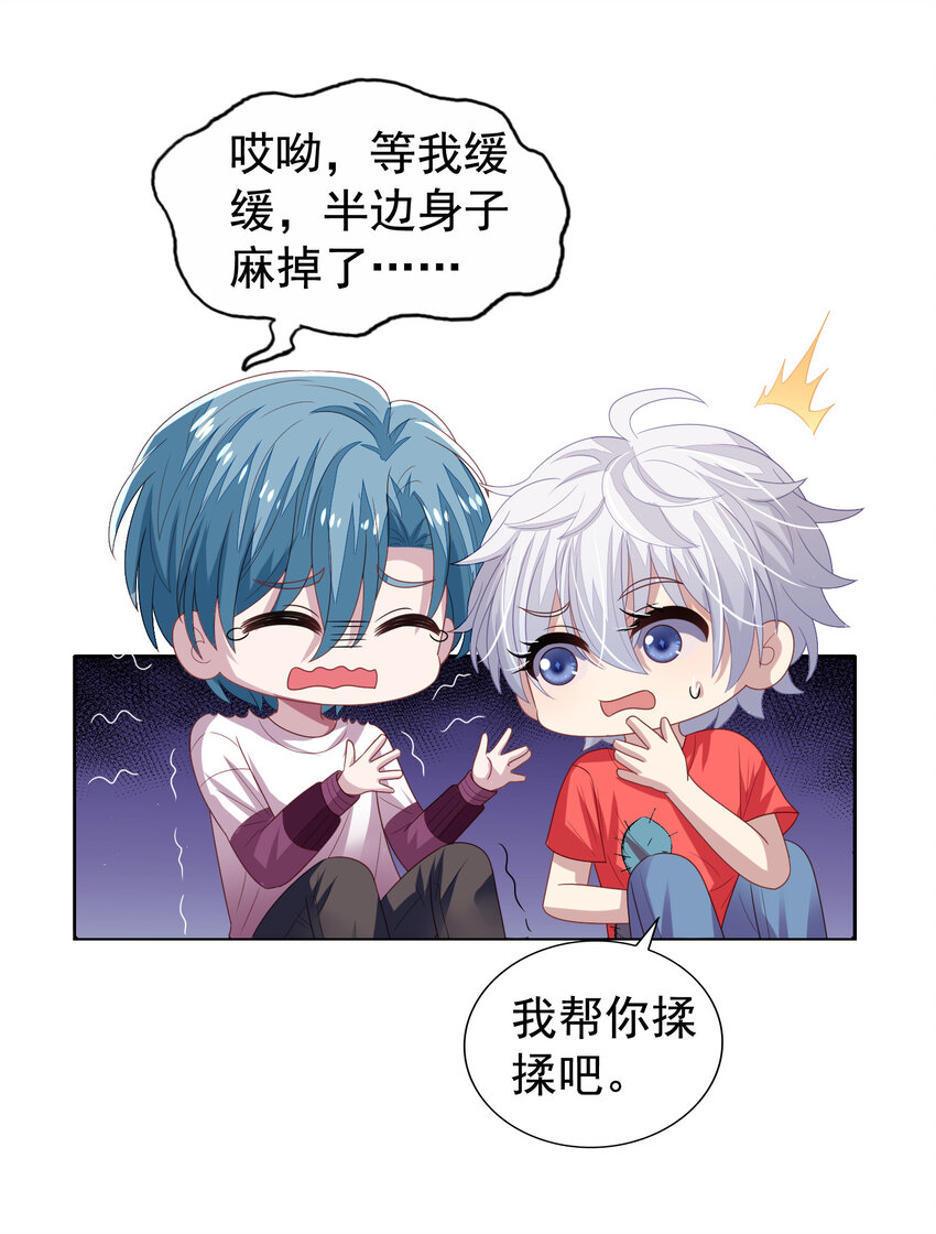 第14回 来到奇怪的地方-第15话