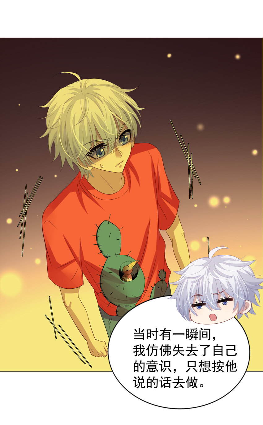 第14回 来到奇怪的地方-第15话