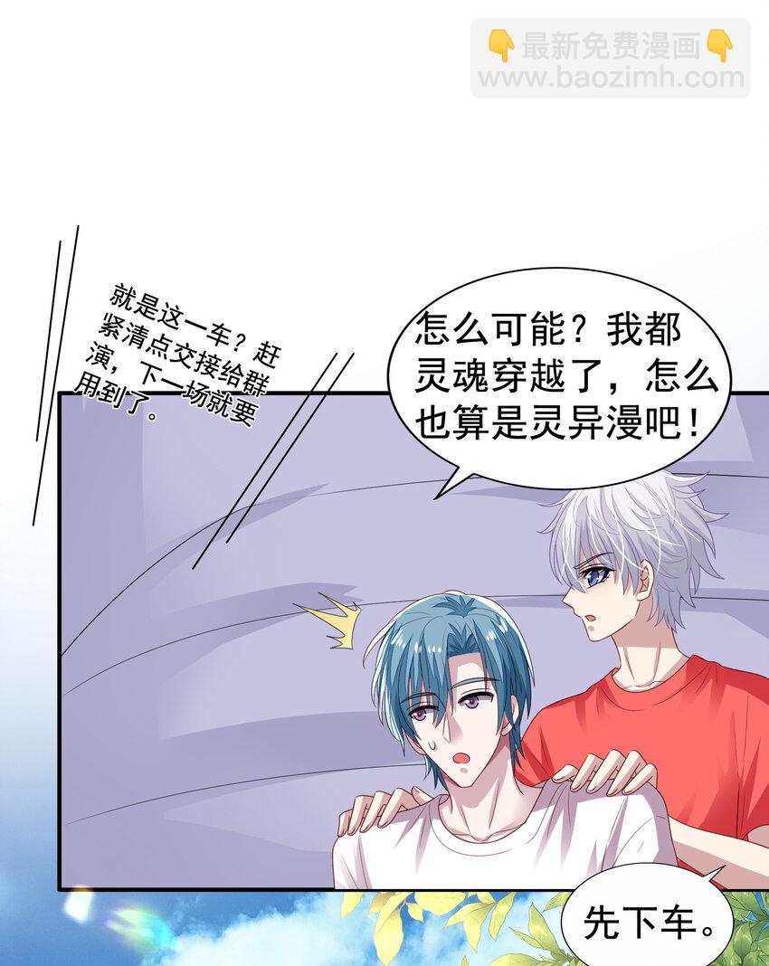 第14回 来到奇怪的地方-第15话