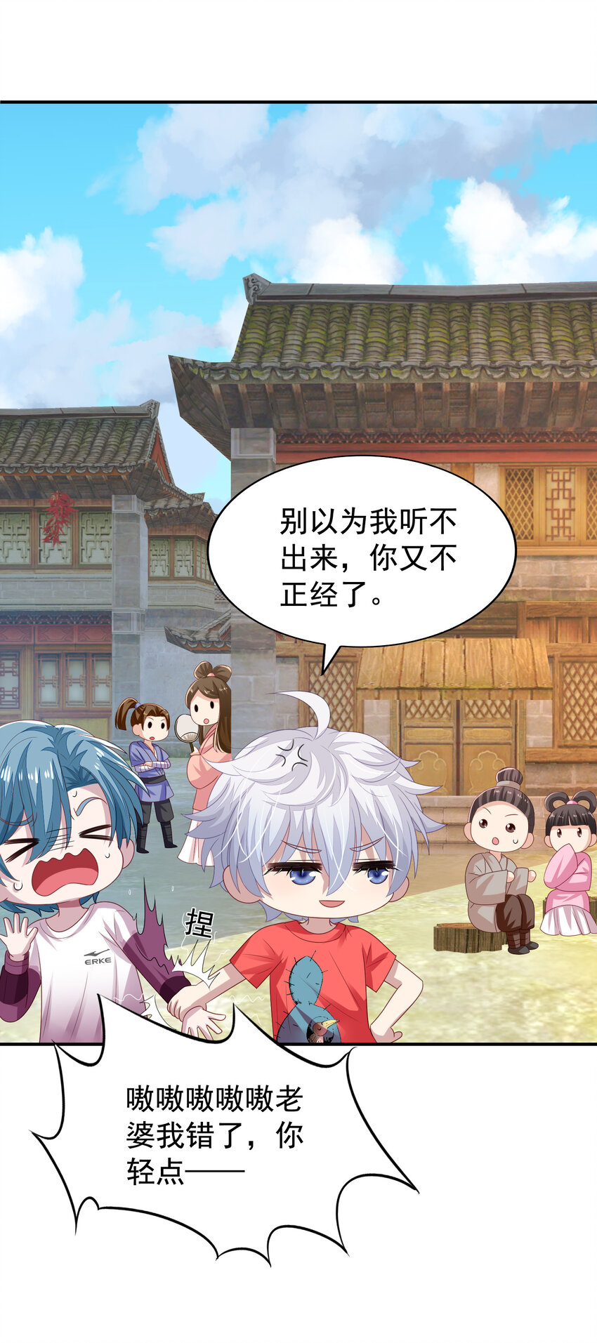 第14回 来到奇怪的地方-第15话