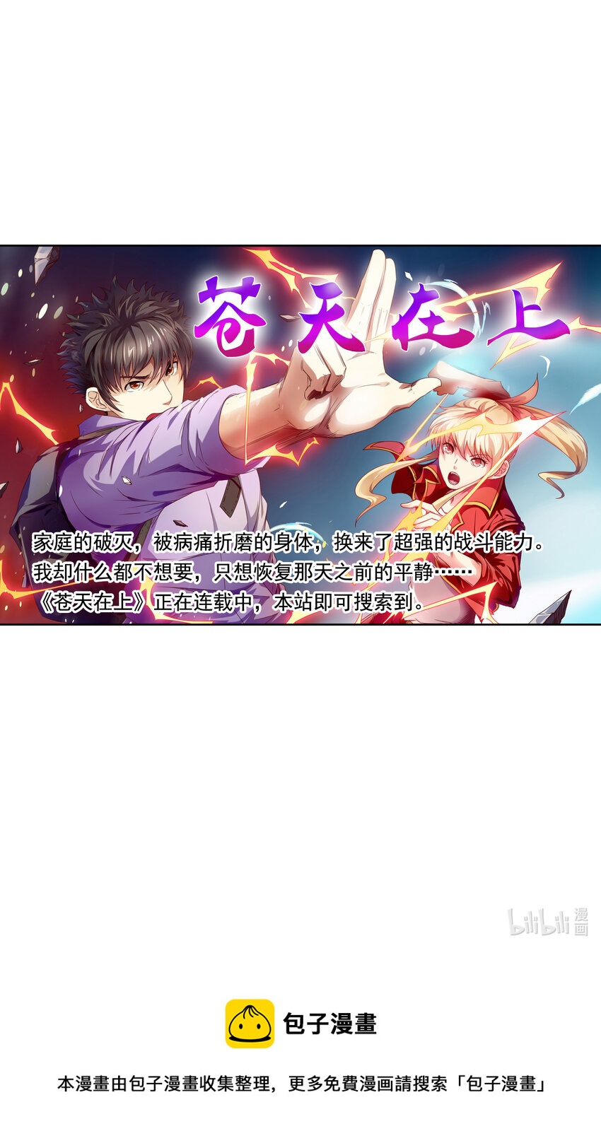 第14回 来到奇怪的地方-第15话