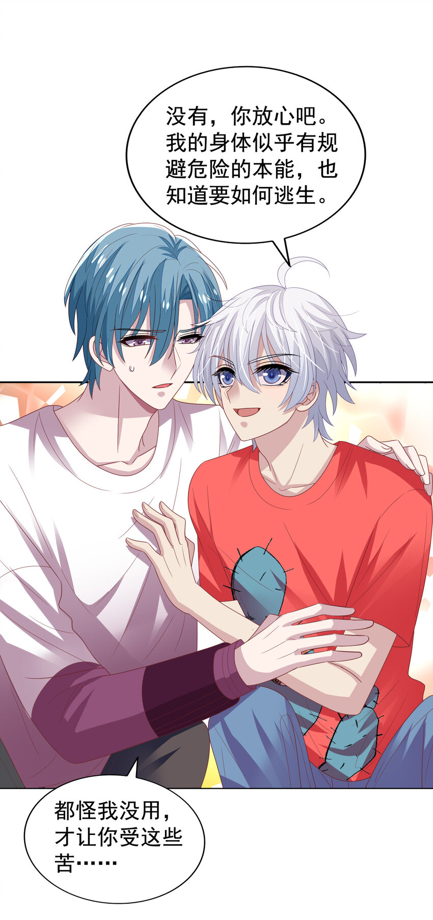 第14回 来到奇怪的地方-第15话