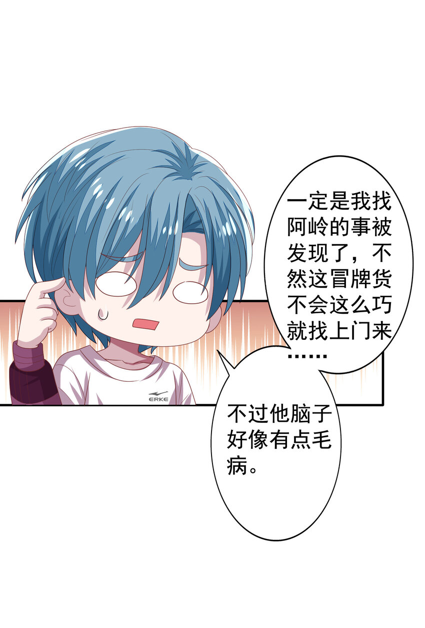 第14回 来到奇怪的地方-第15话