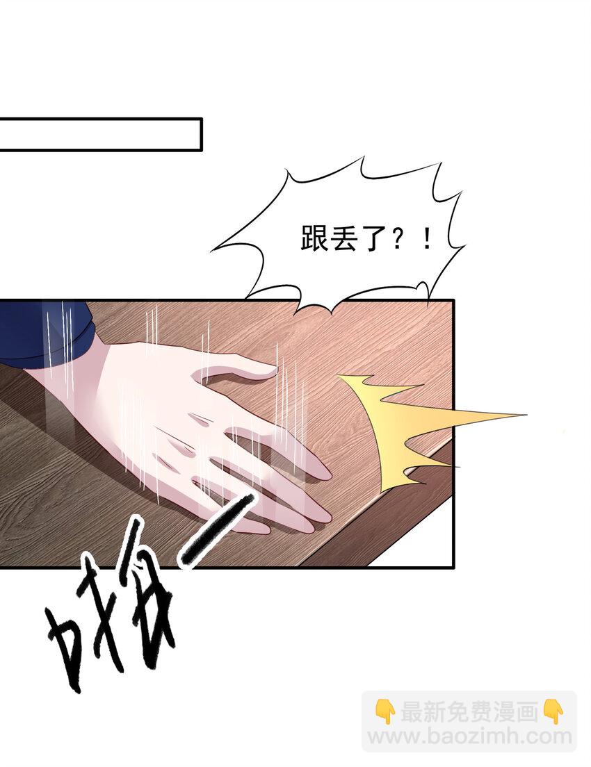 第14回 来到奇怪的地方-第15话