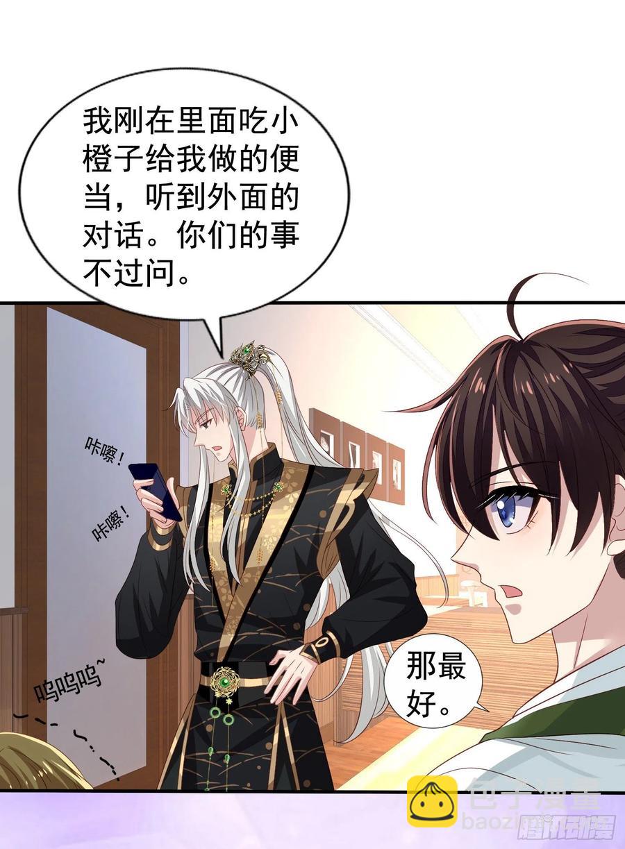 第16回 小刻被收买了-第17话