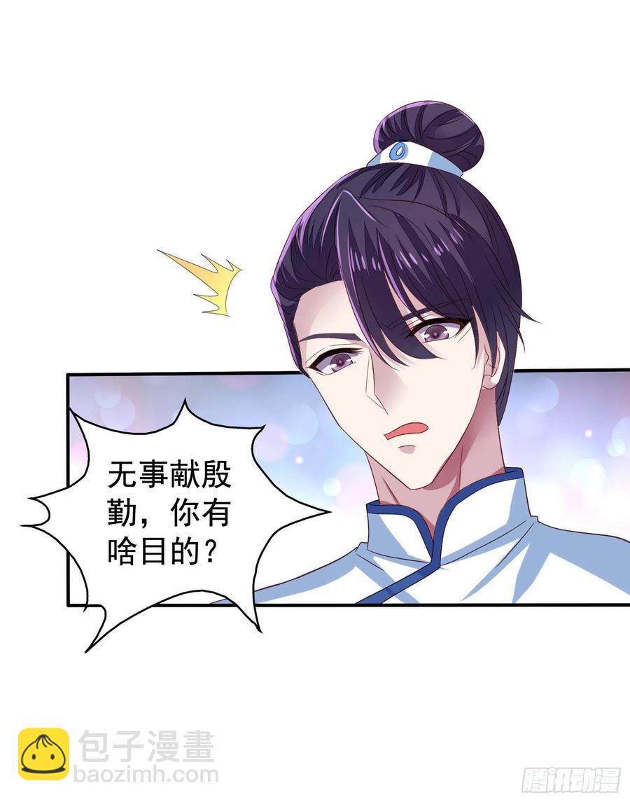 第16回 小刻被收买了-第17话