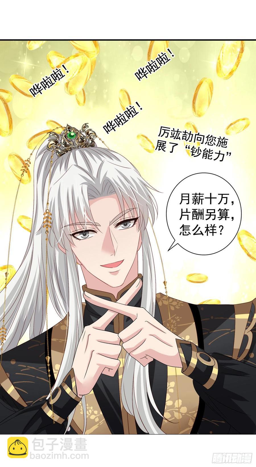 第16回 小刻被收买了-第17话