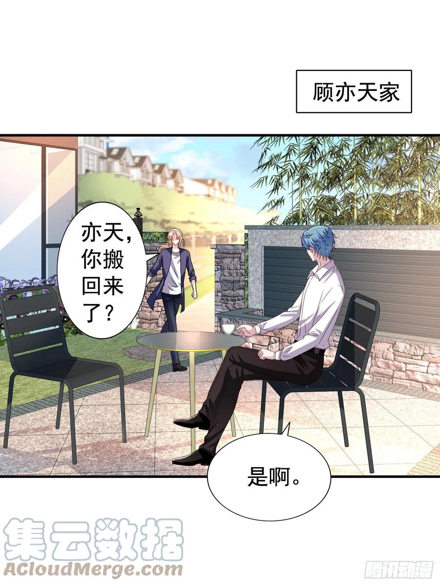 第16回 小刻被收买了-第17话