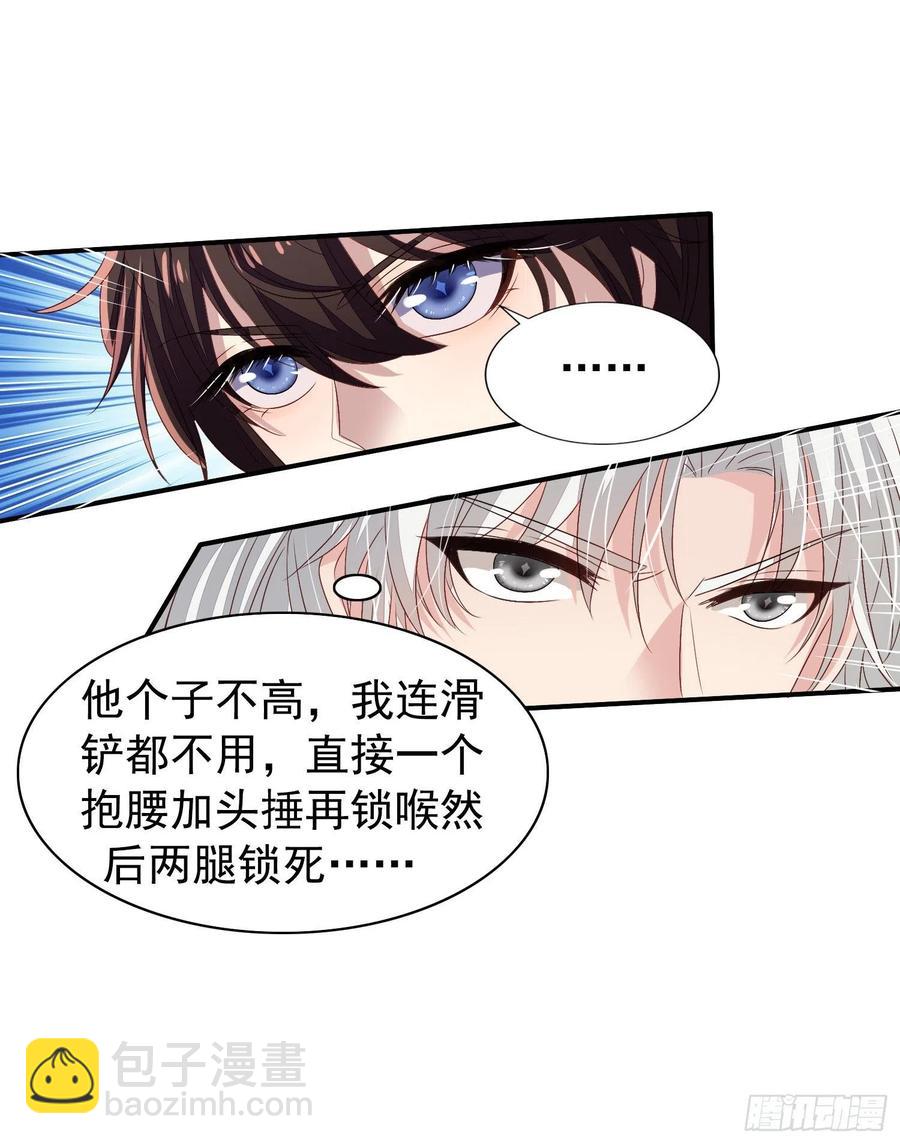 第16回 小刻被收买了-第17话