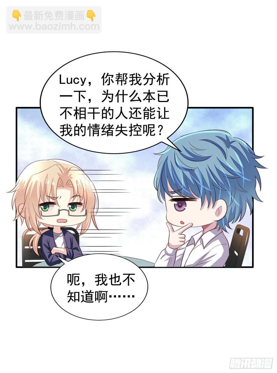 第16回 小刻被收买了-第17话