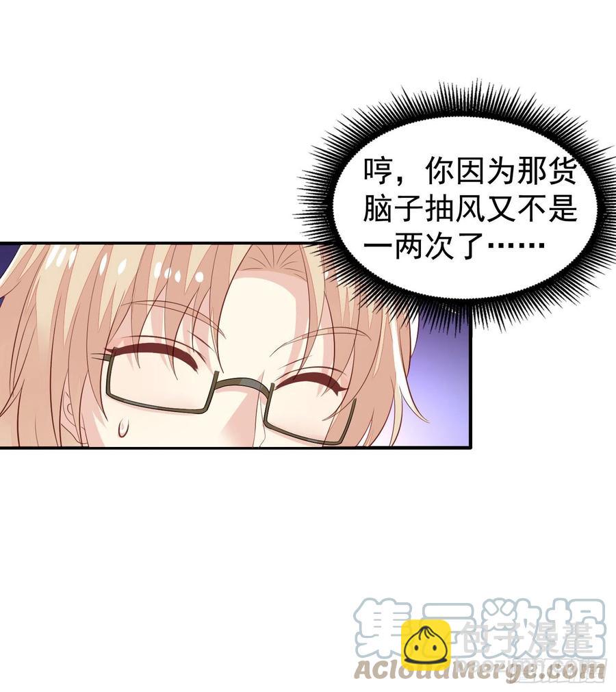 第16回 小刻被收买了-第17话