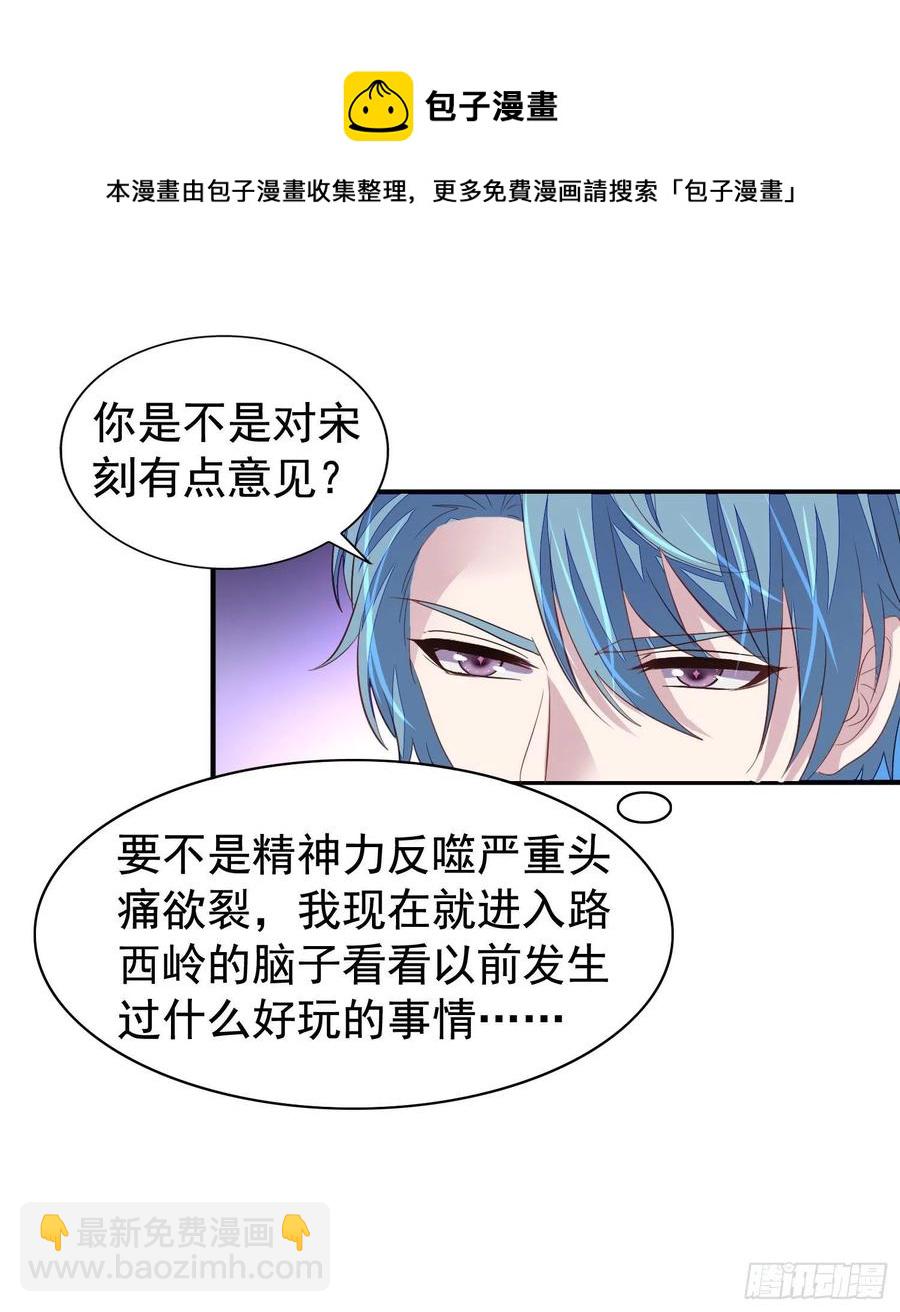 第16回 小刻被收买了-第17话