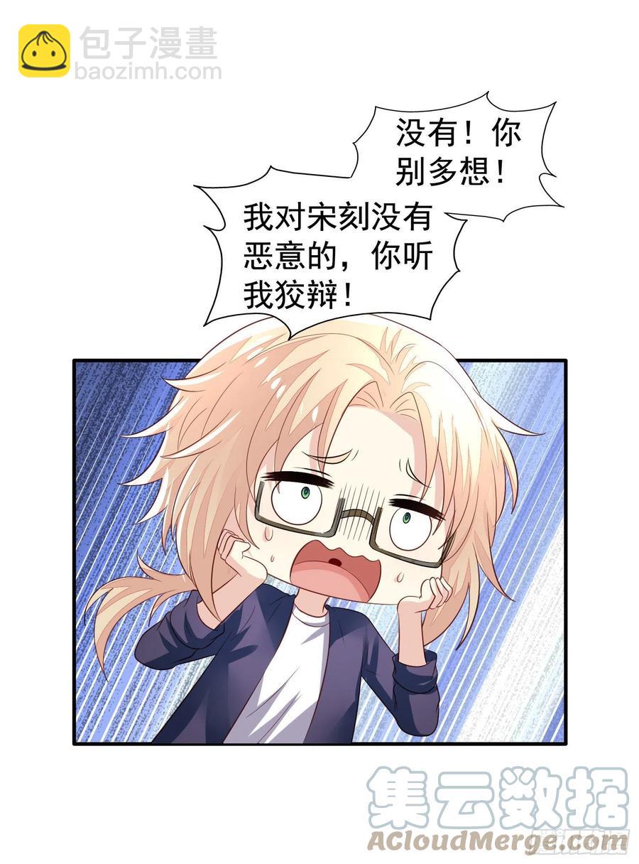 第16回 小刻被收买了-第17话