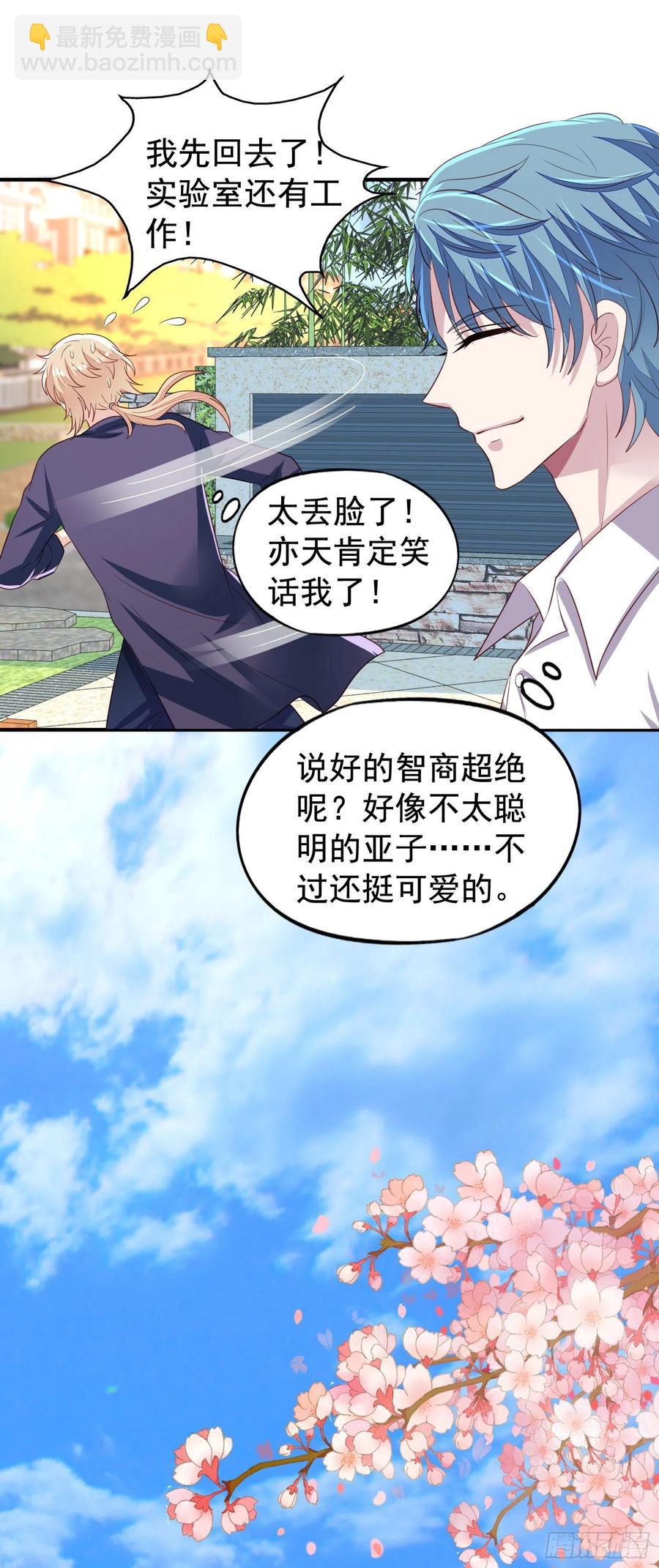 第16回 小刻被收买了-第17话