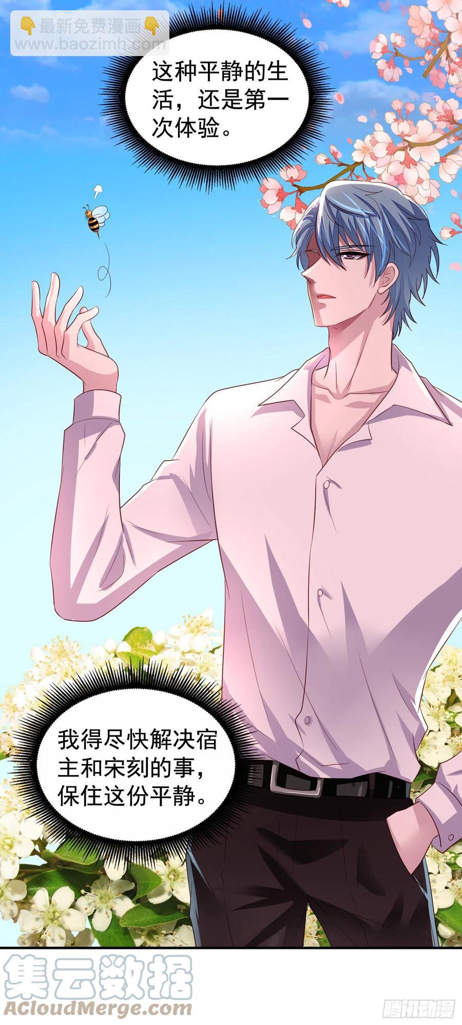 第16回 小刻被收买了-第17话