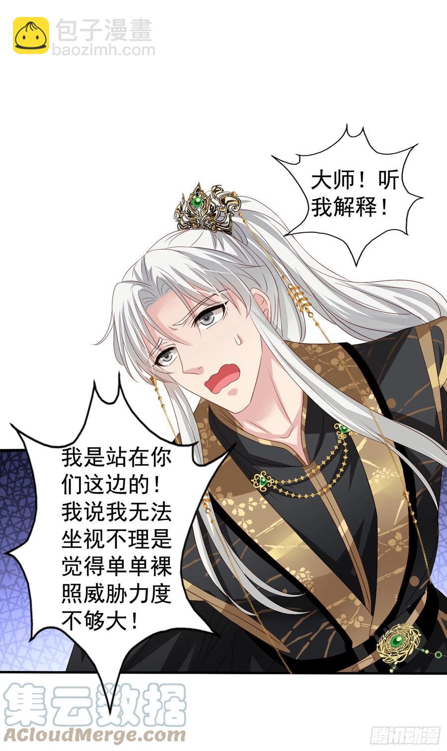 第16回 小刻被收买了-第17话