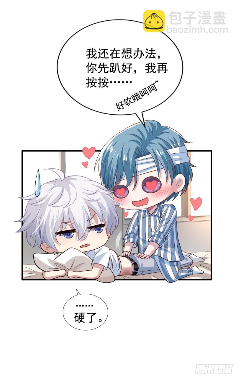 第18回 打怪还要组队-第19话