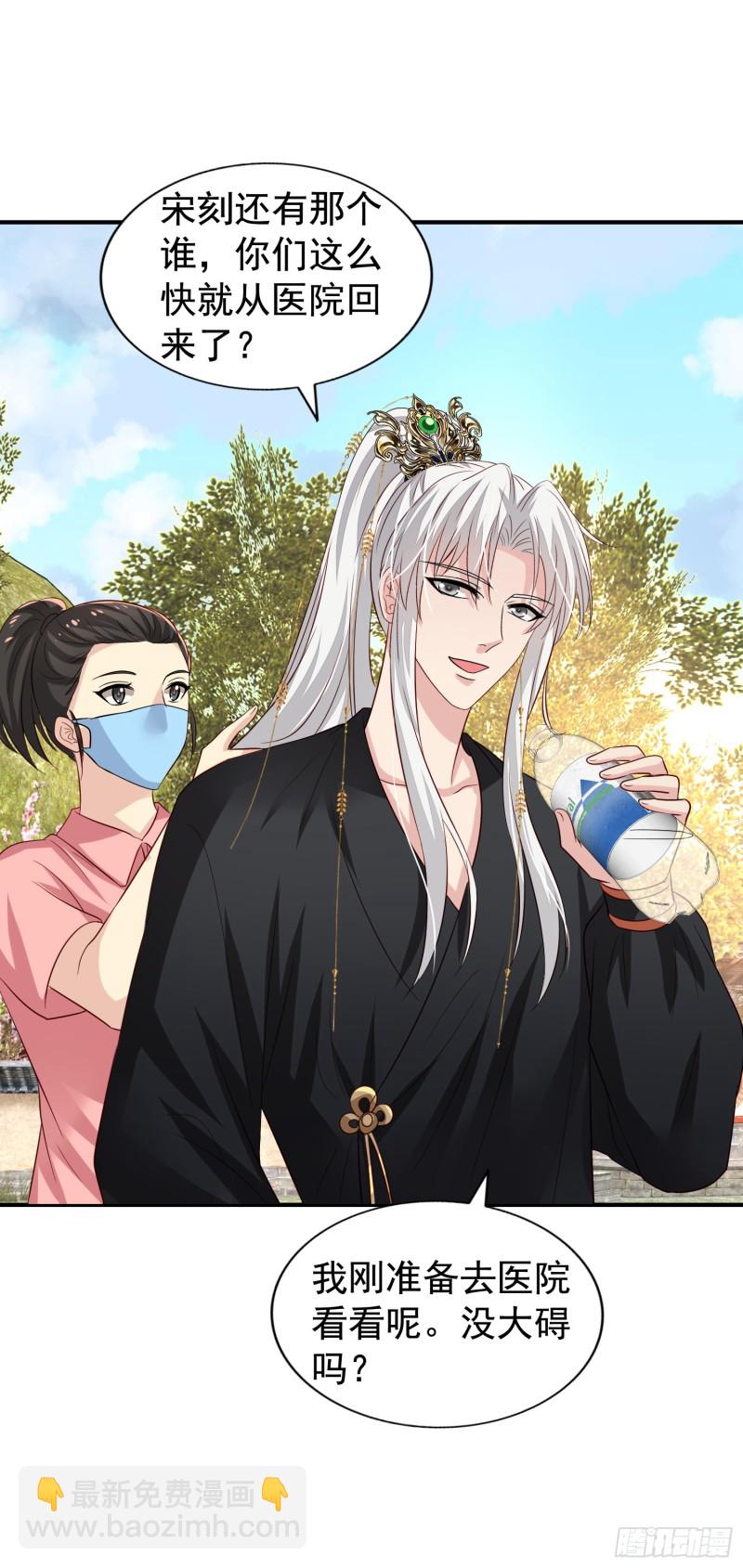 第18回 打怪还要组队-第19话