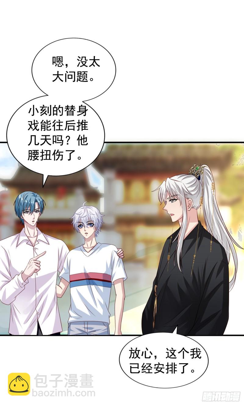 第18回 打怪还要组队-第19话