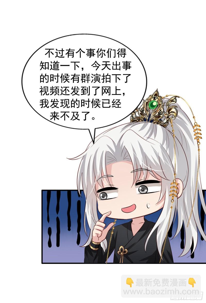 第18回 打怪还要组队-第19话