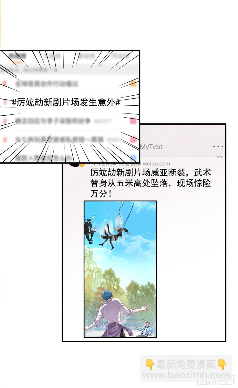 第18回 打怪还要组队-第19话