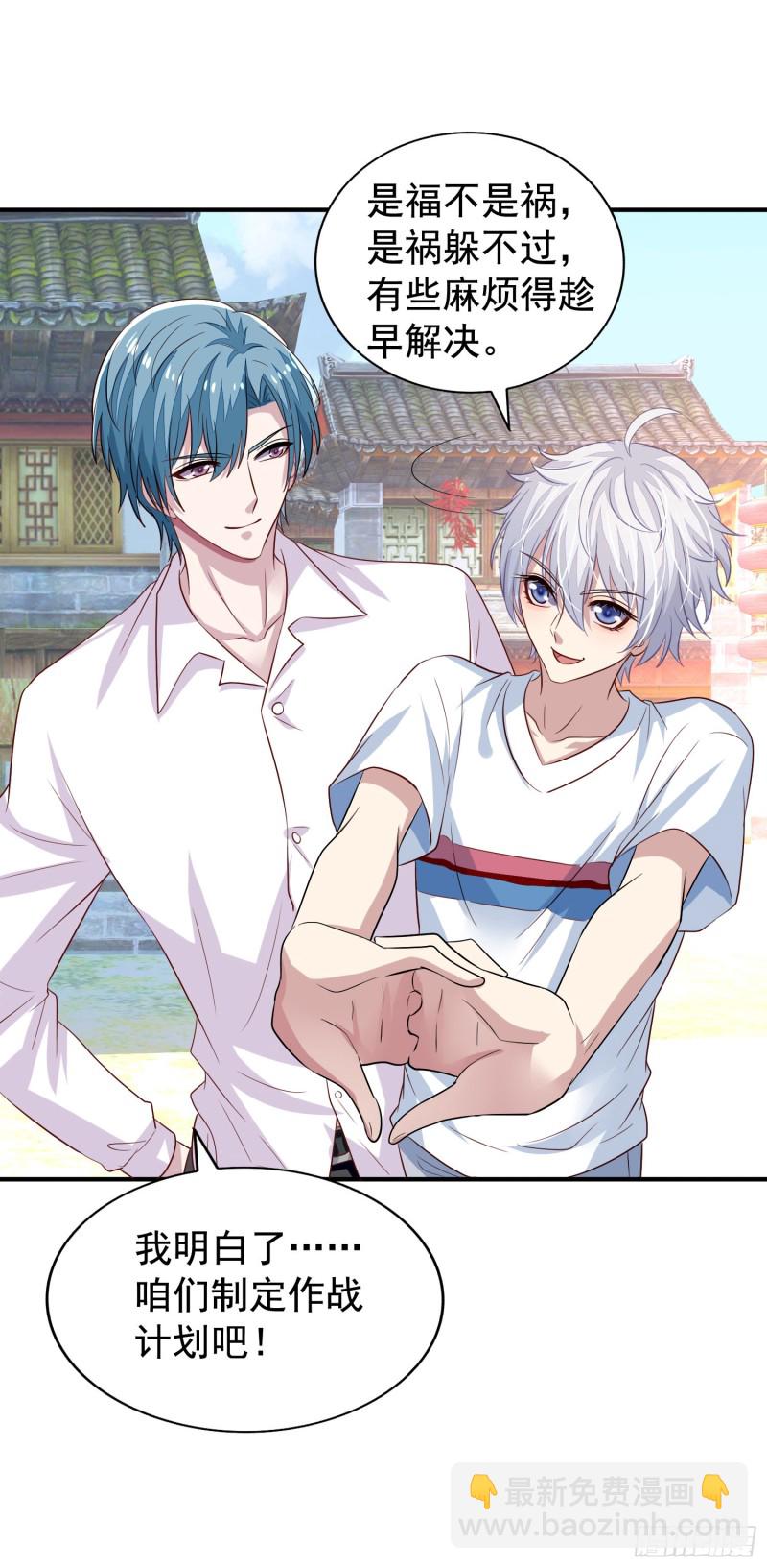 第18回 打怪还要组队-第19话