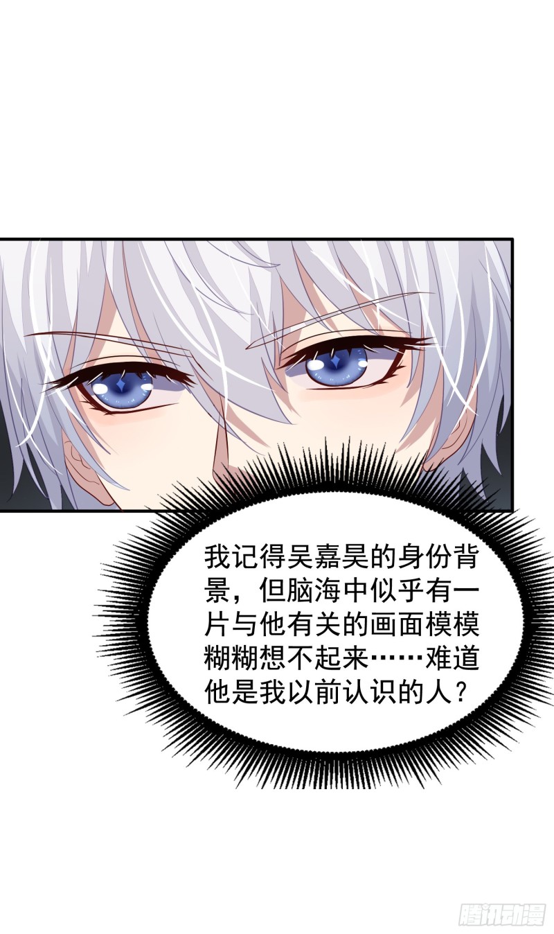 第18回 打怪还要组队-第19话