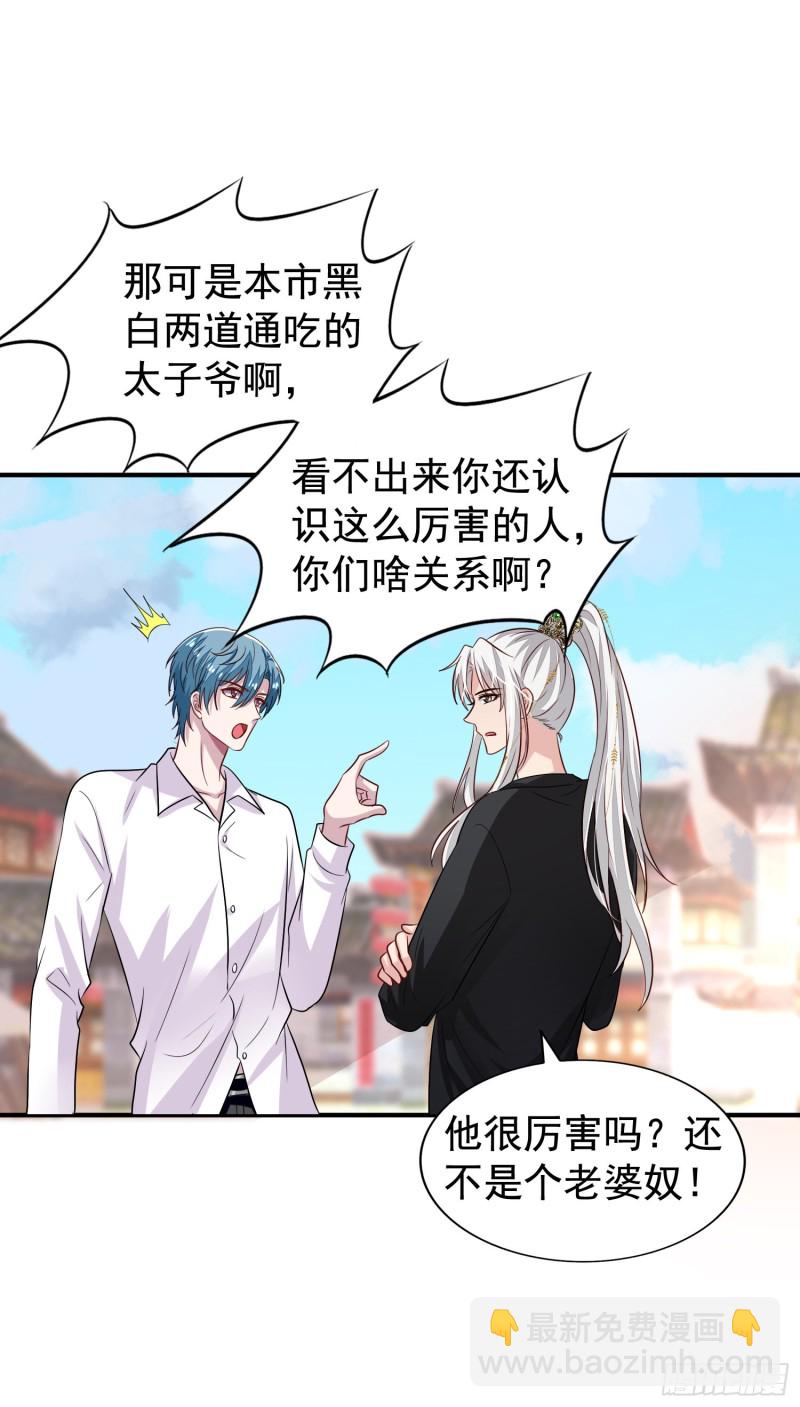 第18回 打怪还要组队-第19话