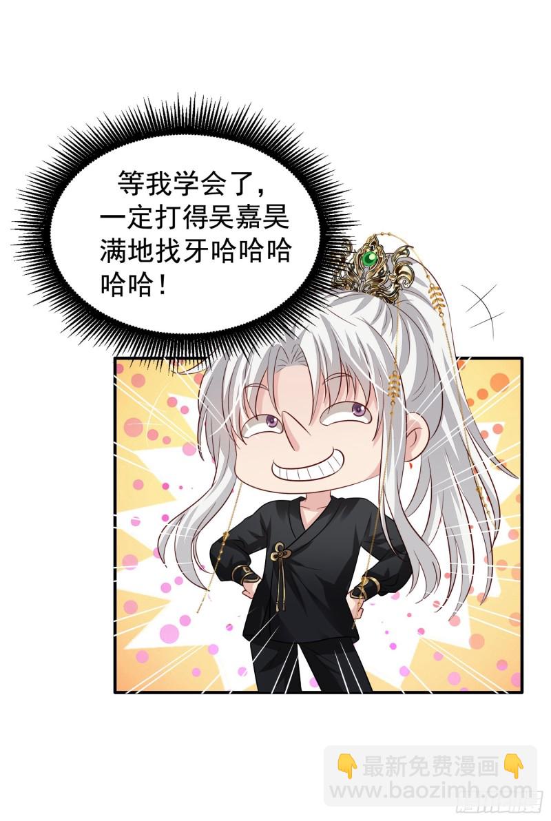 第18回 打怪还要组队-第19话