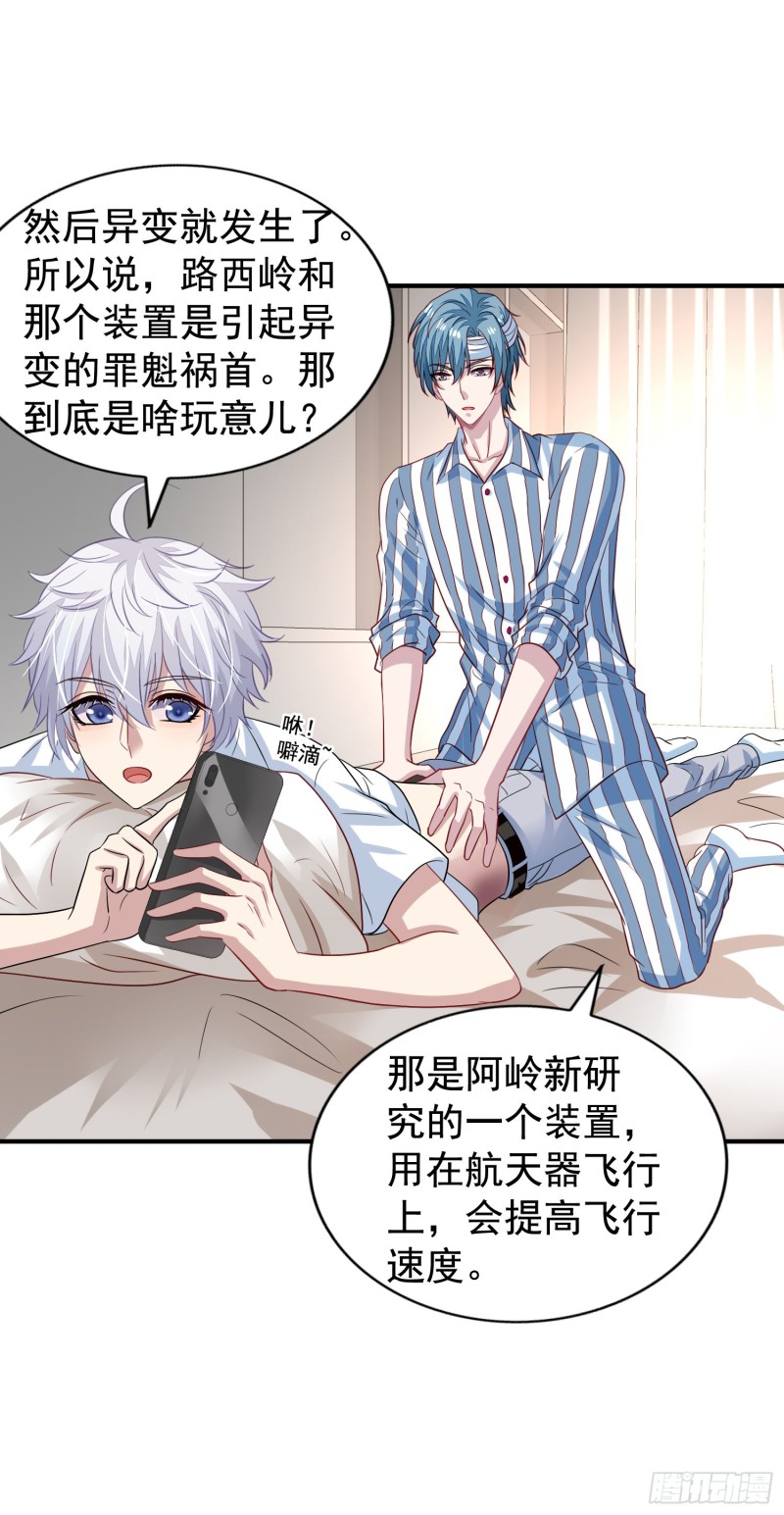 第18回 打怪还要组队-第19话