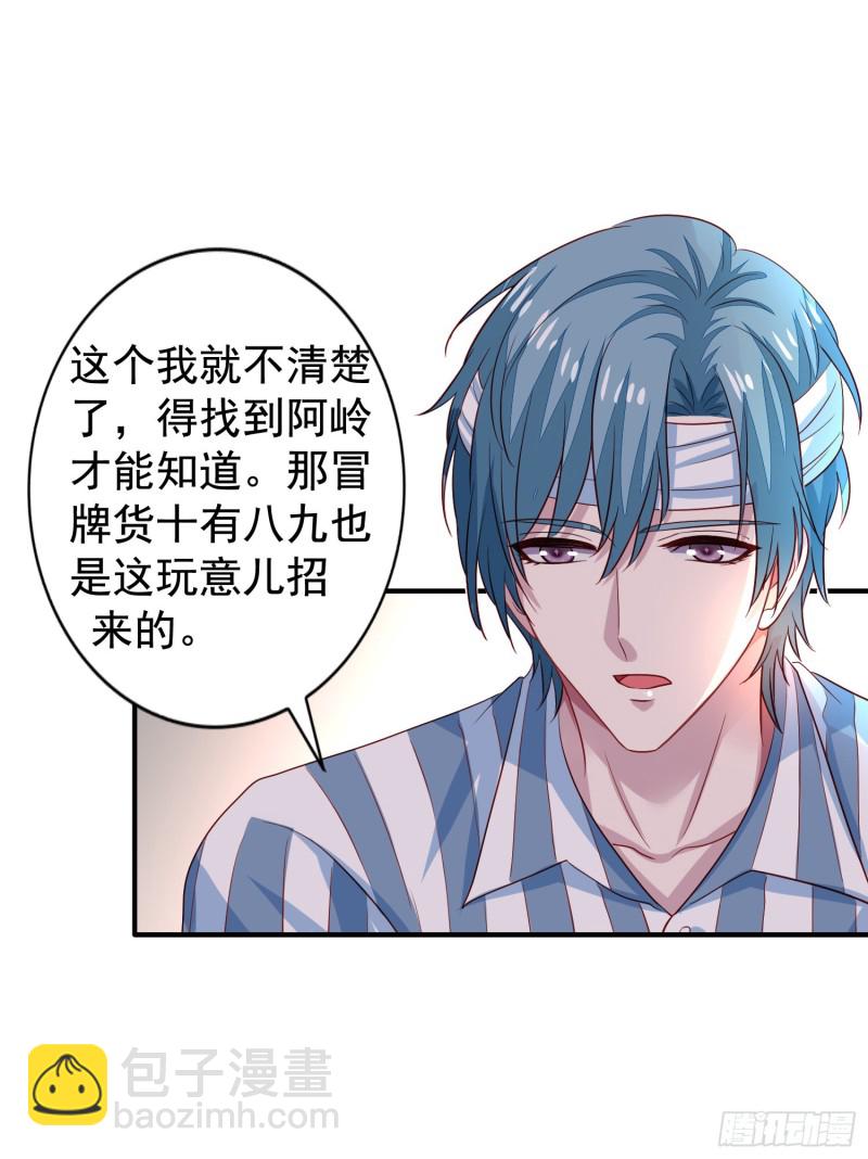 第18回 打怪还要组队-第19话