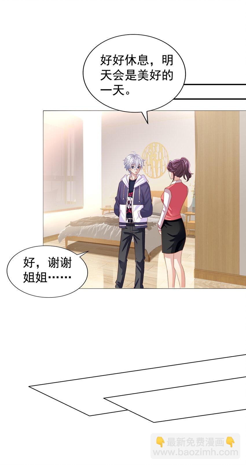 2 第2回 相见不相识-第3话